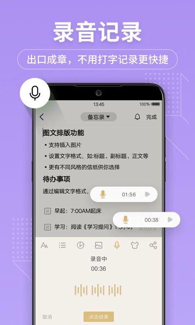 备忘录记事本官方版 v11.9.0 安卓最新版 2