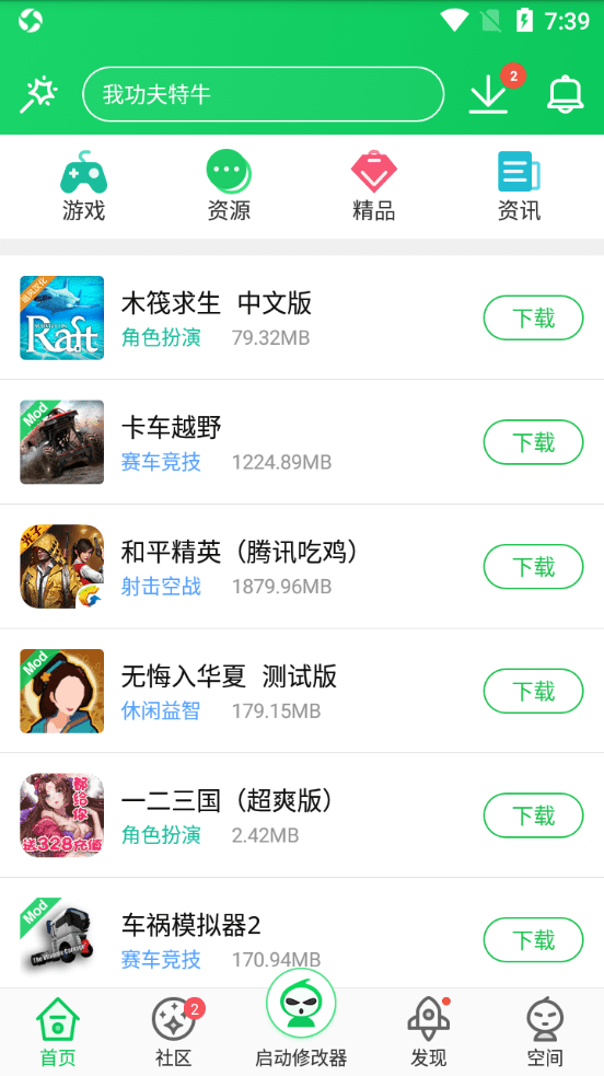 2023葫芦侠三楼官方正版 v4.2.0.6.1 安卓最新版 1