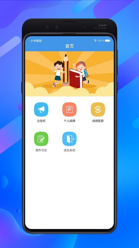中考志愿填报助手官方版 v2.3 安卓中文版 2