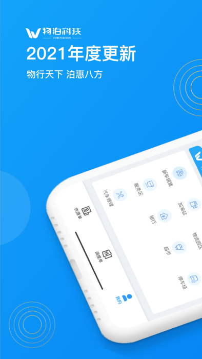物泊56找货app v5.4.0 安卓官方版 1