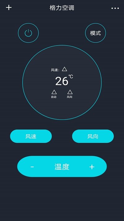 2023万能空调遥控器app v6.3 官方安卓正版 2