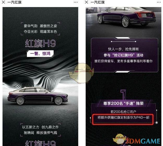 华为P40配置参数分析介绍
