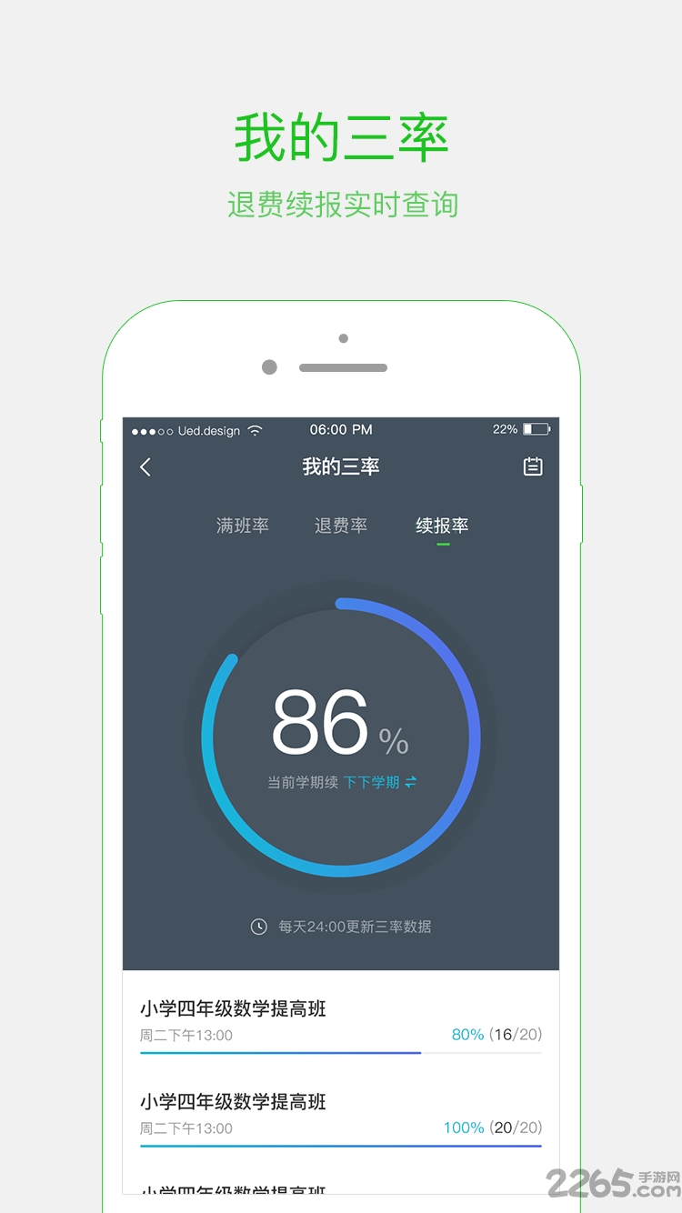 学而思老师版软件下载
