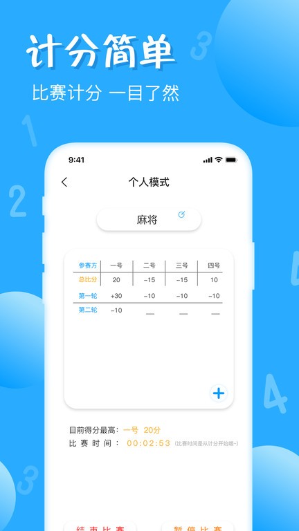 标准计数器app v1.5.0 安卓最新版 1