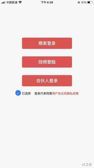 金手商家app v1.6.2 安卓版 2