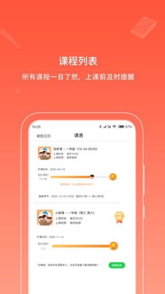 海豚思维app v2.5.1 安卓版 0
