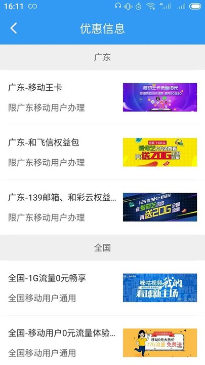 中国移动随e行wlan客户端 v9.5.0130 安卓版 2