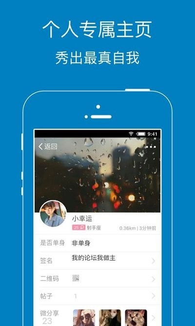 暨阳社区app v5.9.2 安卓官方版 1
