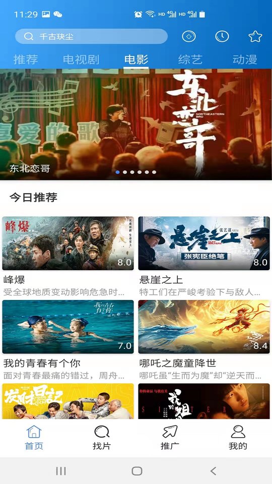 每日影视大全app2023免费版 v1.3.2 官方安卓版 2
