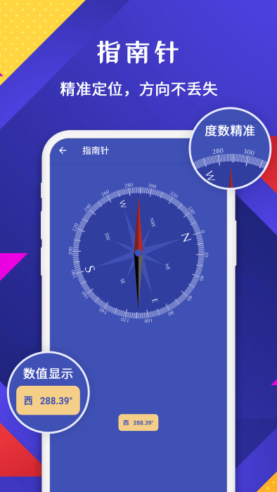 手机测量仪app下载安装免费