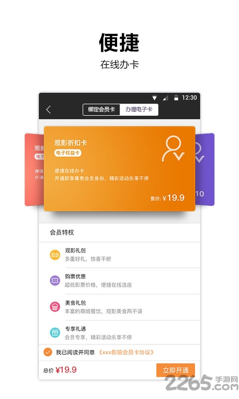越界影城app下载