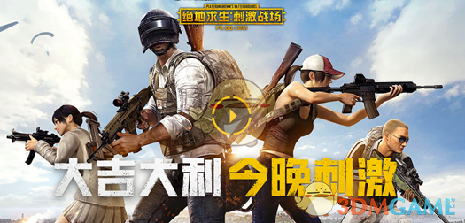 绝地求生刺激战场S1赛季更新内容大全 S1赛季介绍