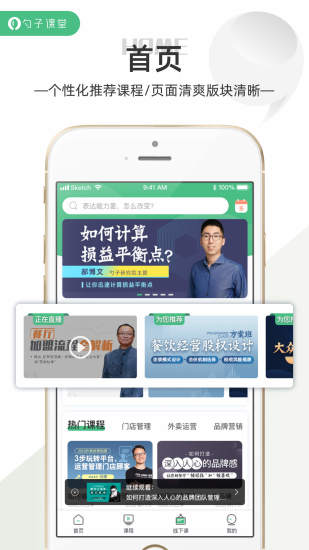 勺子课堂官方app v5.8.1 安卓版 0