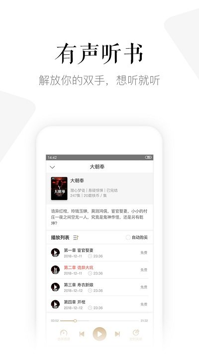 磨铁中文网手机版 v3.3.6.0816 安卓版 4