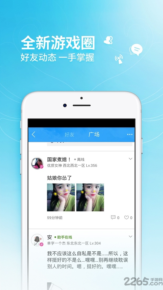 qq炫舞社区手机版 v2.1.1.1011 安卓最新版本 0