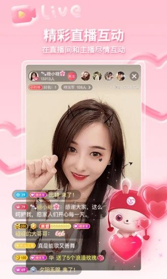 小爱直播间app v4.1.0 安卓最新版 1