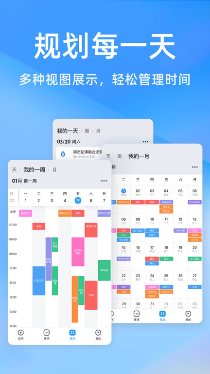 时光序app官方版 v4.6.3 安卓最新版本 1