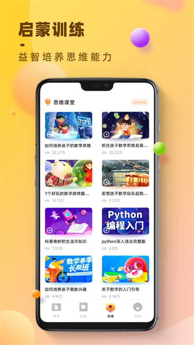 状元大课堂app v2.2 安卓版 0