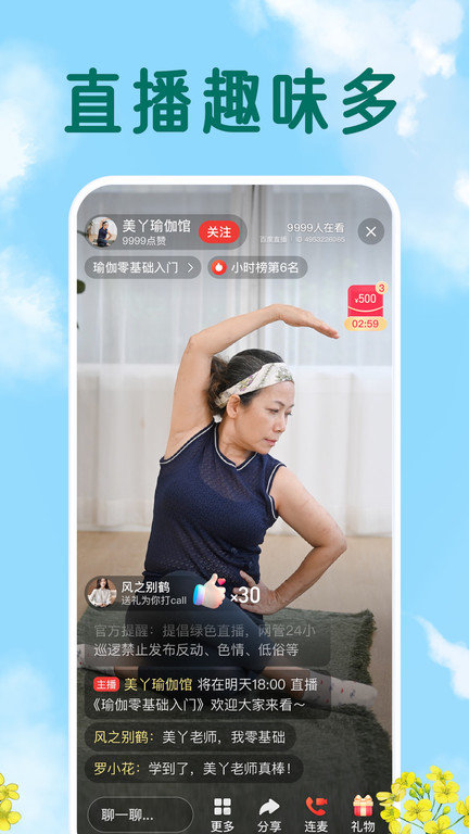 百度大字版app v1.49.0.10 安卓官方正版 4