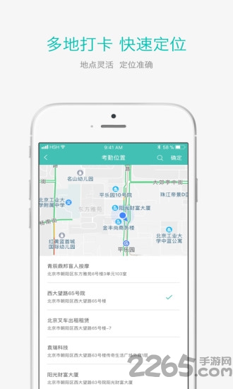 好生活管家app v2.6.2 安卓版 1