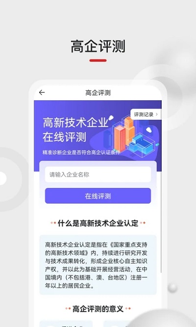 黑马科创云app官方版 v1.3.9 安卓版 3