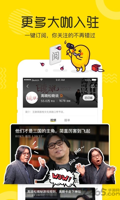 飞速土豆手机版 v6.16.3 安卓版 2