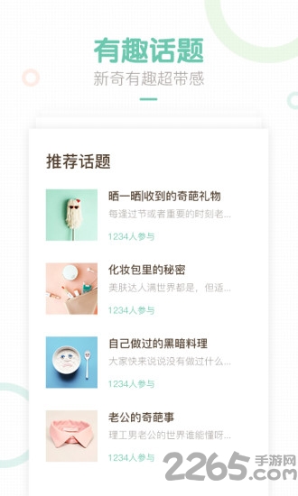 妈妈网轻聊手机版 v8.14.2 官方安卓版 1
