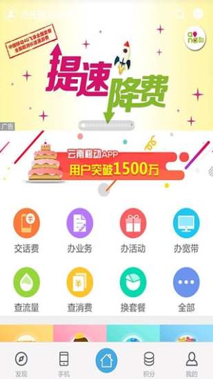 云南移动手机客户端 v5.0.7 安卓官方版 2