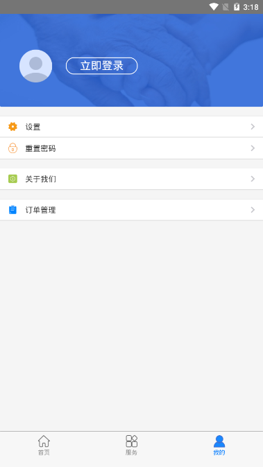 抚顺智慧人社最新版 v1.0.6 安卓版 2