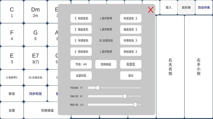 酷玩乐队app v5.2 安卓版 1