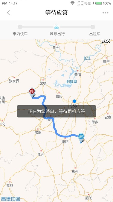 快客出行app v5.50.1.0001 安卓版 2