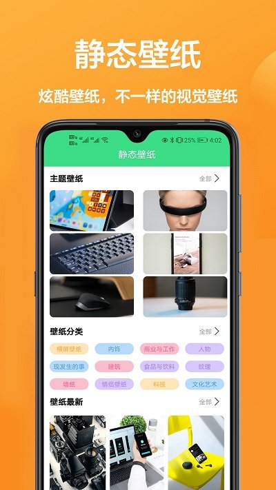 手机壁纸大全app v1.1.5 安卓版 2