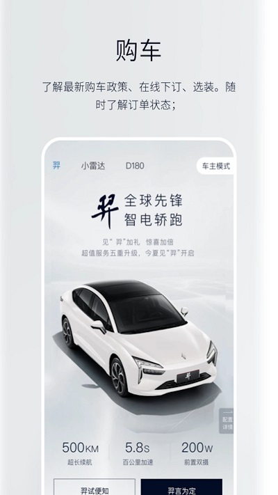 江铃新能源汽车手机版 v2.1.3 安卓版 2