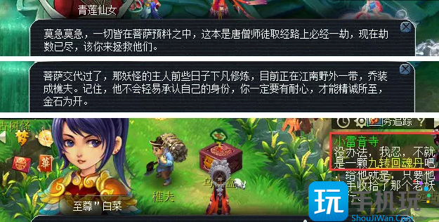 《梦幻西游》小雷音寺剧情怎么过 小雷音寺剧情完成攻略