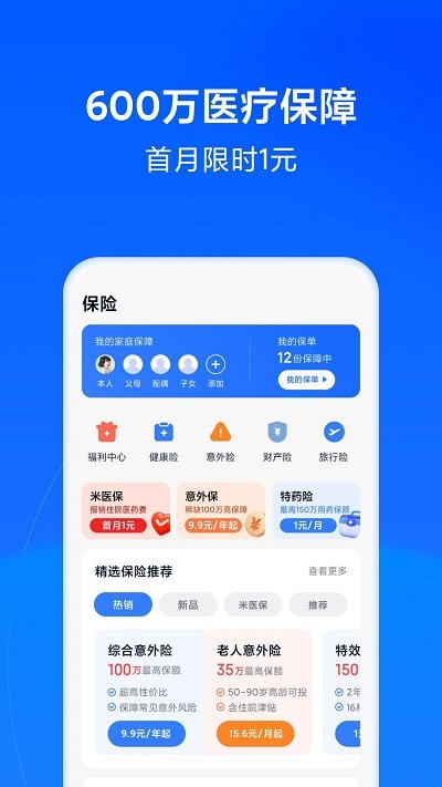 小米金融贷款app(改名天星金融) v8.48.0.4699.2039 安卓最新版本 2