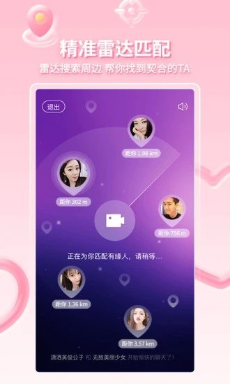 小爱直播间app v4.1.0 安卓最新版 3