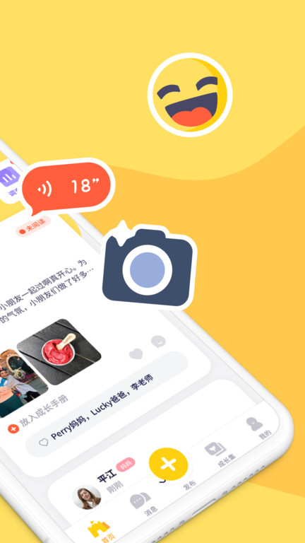 幼幼家园app v2.0.0 安卓最新版 0