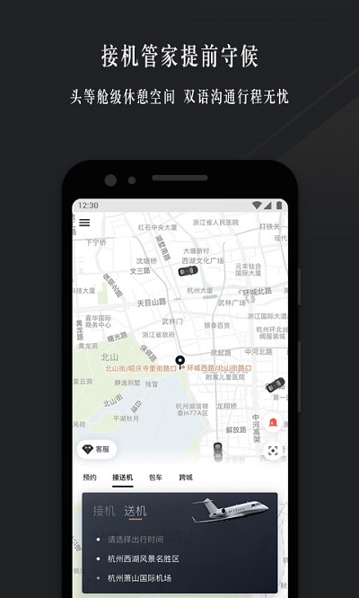 耀出行官方版 v3.14.5 安卓版 3