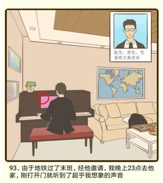 微信疯狂女神探第24章怎么过(93_96物色黑白通关攻略)