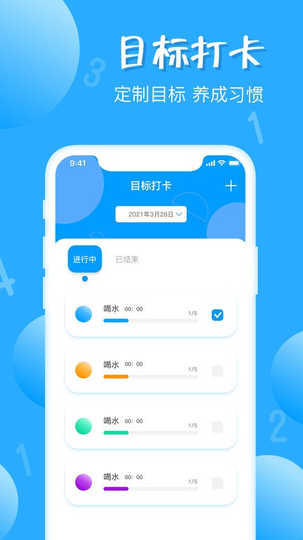标准计数器app v1.5.0 安卓最新版 2