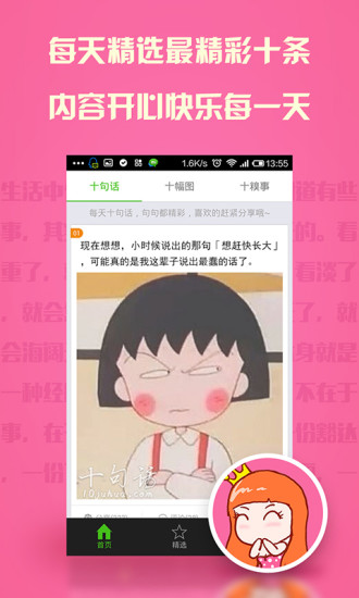 十句话下载