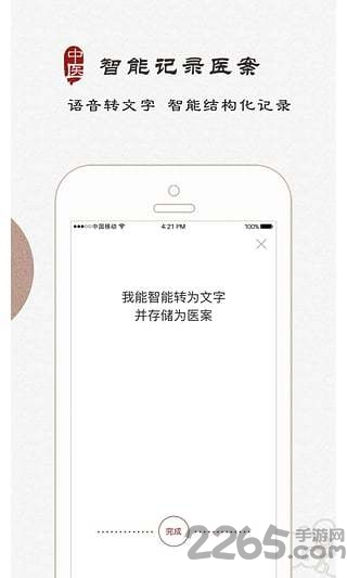 大象中医最新版 v3.2.0 官网安卓版 4