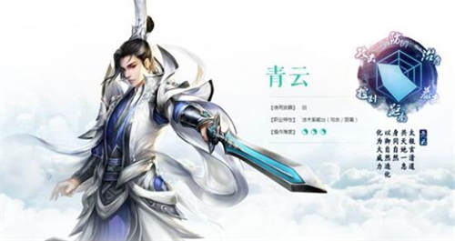 诛仙手游青云怎么加点