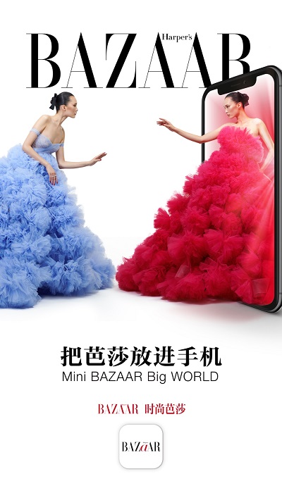 芭莎inapp(更名时尚芭莎) v5.4.1 安卓版 3