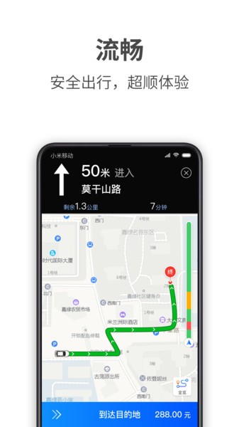 蓝色大道司机端app v2.8.1 安卓版 0