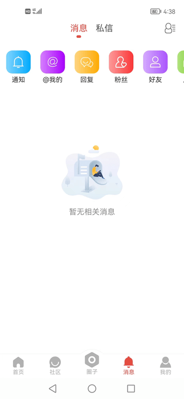 淮北论坛网最新版 v22.08.09 安卓官方版 2
