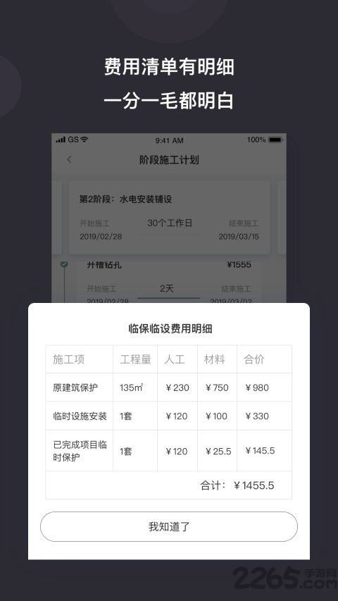 牛牛搭app v1.3.2 安卓版 1