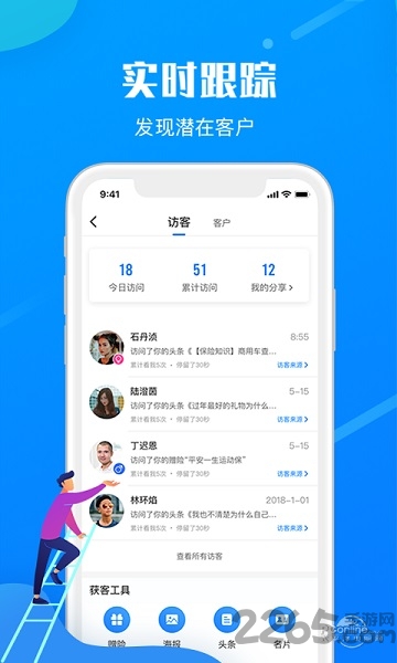 宝保手机版(改名保宝) v3.2.2 安卓官方版 4