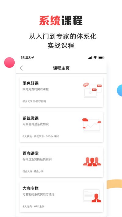 儒思HR人力资源网 v3.5.1 安卓版 0