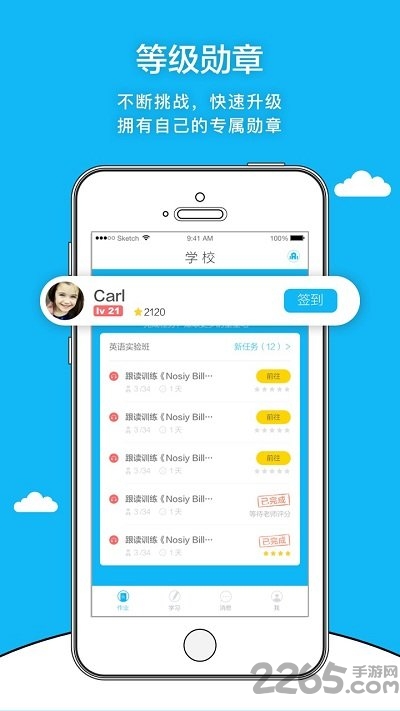 2021高考领航英语 v3.2.5 官方安卓版 0